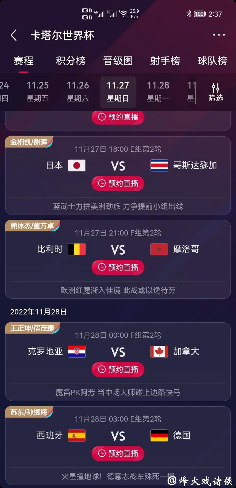 全新世界杯竞猜手机APP,畅享激情赛事体验 全新世界杯竞猜手机APP,畅享激情赛事体验