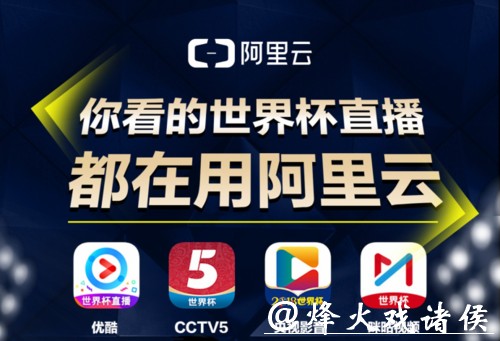 免费观看世界杯的十大在线直播平台推荐 免费观看世界杯的十大在线直播平台推荐