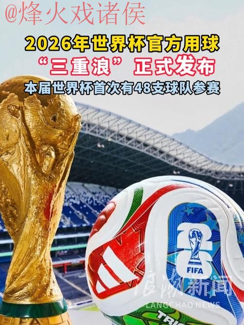 2026世界杯买球注册热门平台推荐 2026世界杯买球注册热门平台推荐