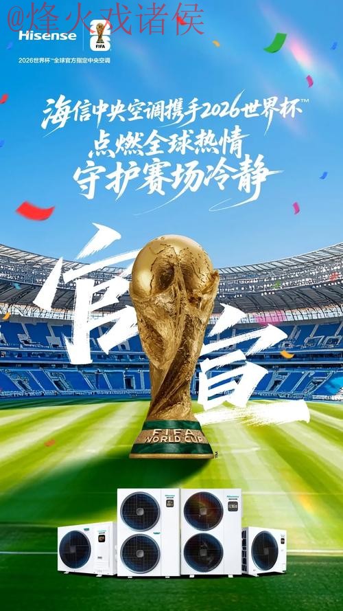 2026世界杯买球注册热门平台推荐 2026世界杯买球注册热门平台推荐