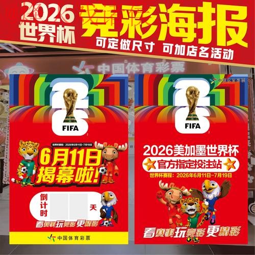 2026世界杯投注安卓官方入口手机版 2026世界杯投注安卓官方入口手机版