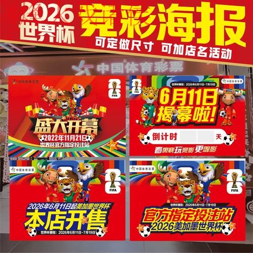 2026世界杯竞猜注册最佳平台推荐 2026世界杯竞猜注册最佳平台推荐