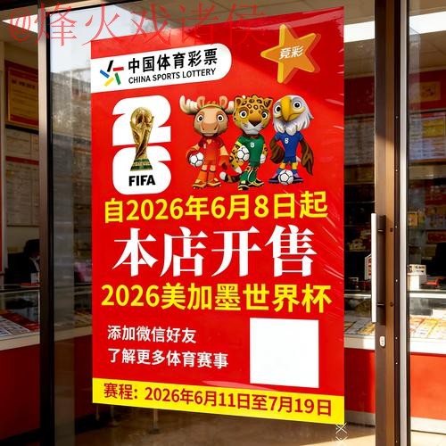 2026世界杯竞猜APP下载全站入口